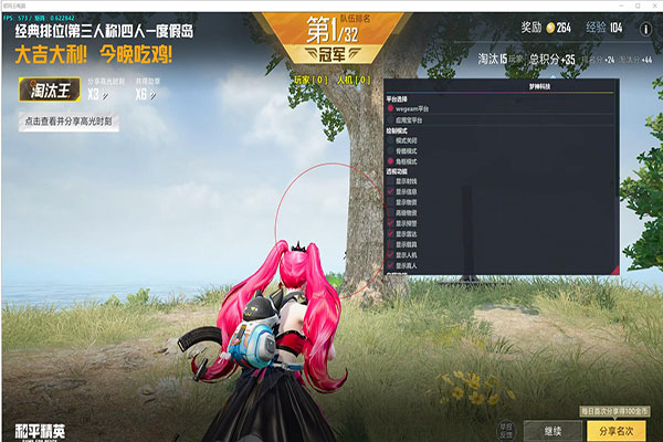 CF玖爱辅助软件效果